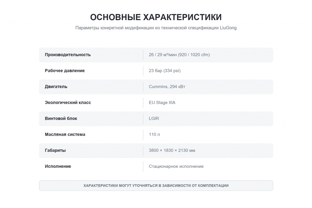 liugong-csh1020a-23-cummins-eu-stage-iiia-05-kharakteristiki.jpg liugong-csh1020a-23-cummins-eu-stage-iiia-05-kharakteristiki.jpg