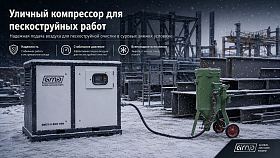 Винтовой компрессор GMP GM55-8SC BOX — фото 2