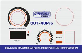Аппарат плазменной резки GROVERS ENERGY CUT-40Pro — фото 2