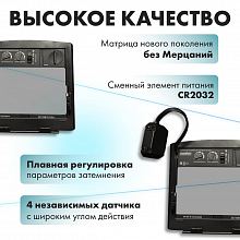 Маска сварщика хамелеон GROVERS OPTIMA FX-530 — фото 5