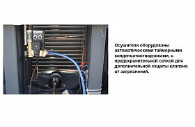 Осушитель воздуха Comaro CRD-22 — фото 4