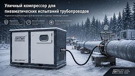 Винтовой компрессор GMP GM15R-7SC BOX VSD — фото 2