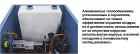 Осушитель воздуха Comaro CRD-8,1 — фото 4